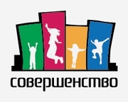 Архитектура души и тела - студия танца и фитнеса СОВЕРШЕНСТВО