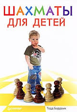 Шахматы для детей от 6 лет